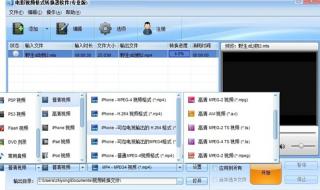 手机avi格式转换器